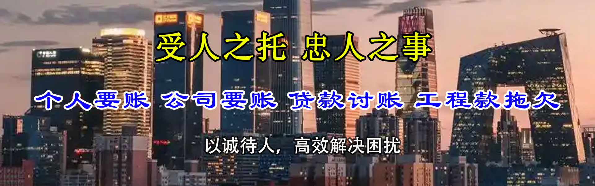 南京追债公司